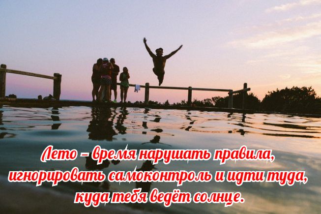 summer quotes 3